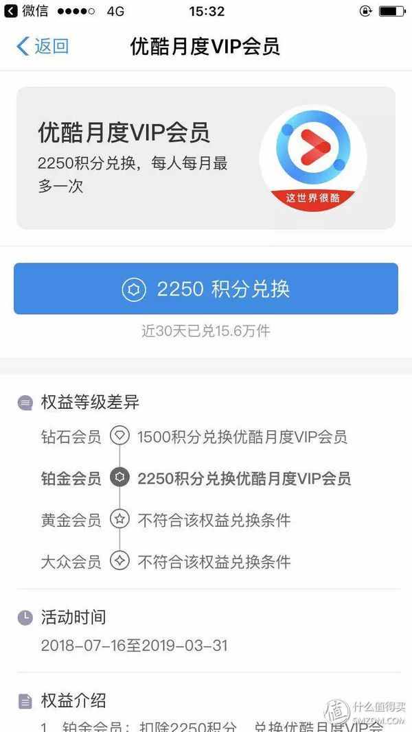 如何用最经济的办法，高效升级到支付宝钻石会员？