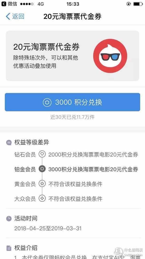 如何用最经济的办法，高效升级到支付宝钻石会员？