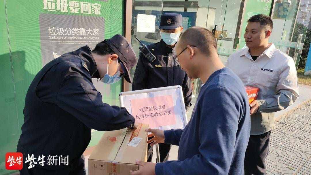 快递潮来袭，包装袋是哪种垃圾？听城管队员“边拆边讲解”
