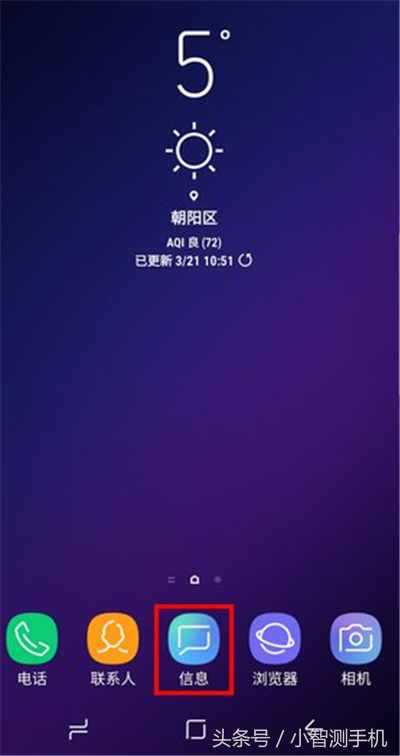 经常收到垃圾骚扰短信？一分钟教会您如何设置三星手机短信黑名单