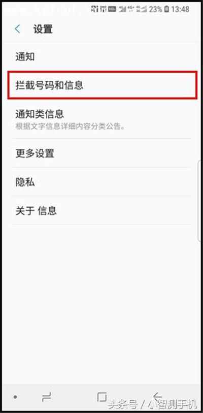 经常收到垃圾骚扰短信？一分钟教会您如何设置三星手机短信黑名单