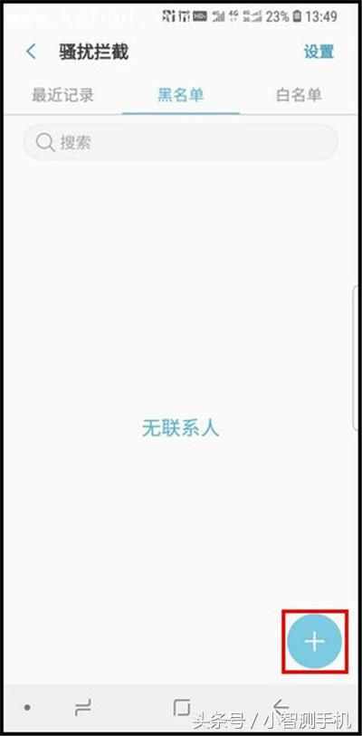 经常收到垃圾骚扰短信？一分钟教会您如何设置三星手机短信黑名单