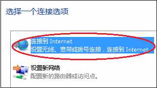 怎么设置“宽带连接”拨号连接？