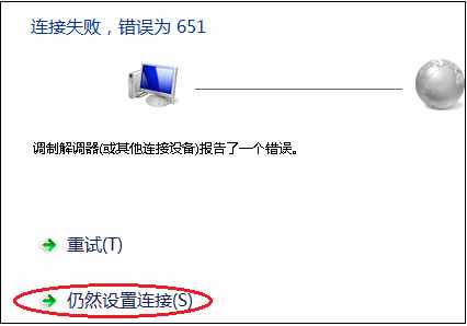 怎么设置“宽带连接”拨号连接？