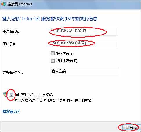 怎么设置“宽带连接”拨号连接？