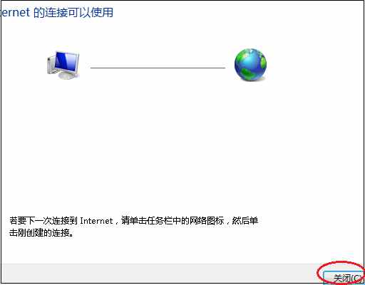 怎么设置“宽带连接”拨号连接？