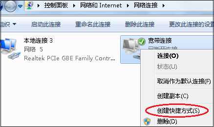 怎么设置“宽带连接”拨号连接？