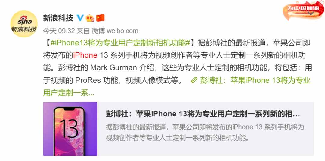 iPhone 13 相机重磅升级，新功能基本都在这里了