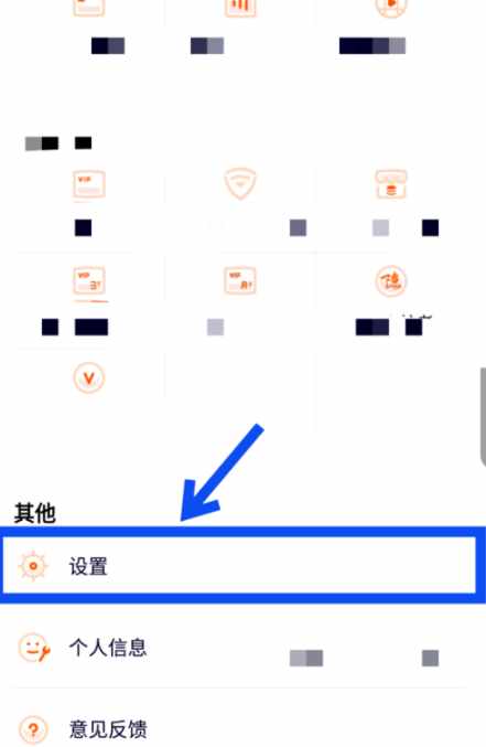 腾讯视频vip会员账号不想给别人用 怎么设置删除登录设备方法