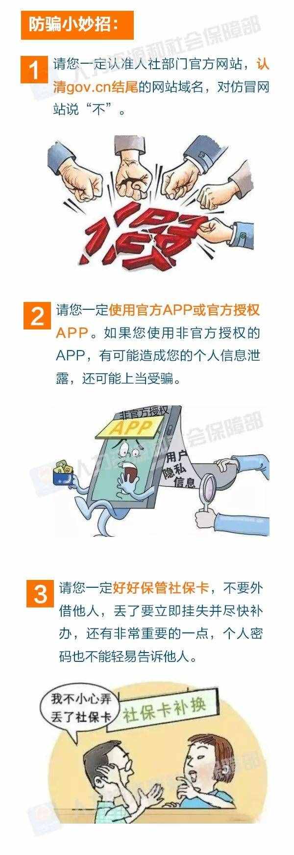 社保缴费情况怎么查？这5种方式总有一种适合你