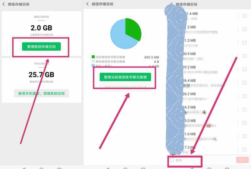 微信记录怎么删除才能防止被恢复？你想知道的这里一应俱全