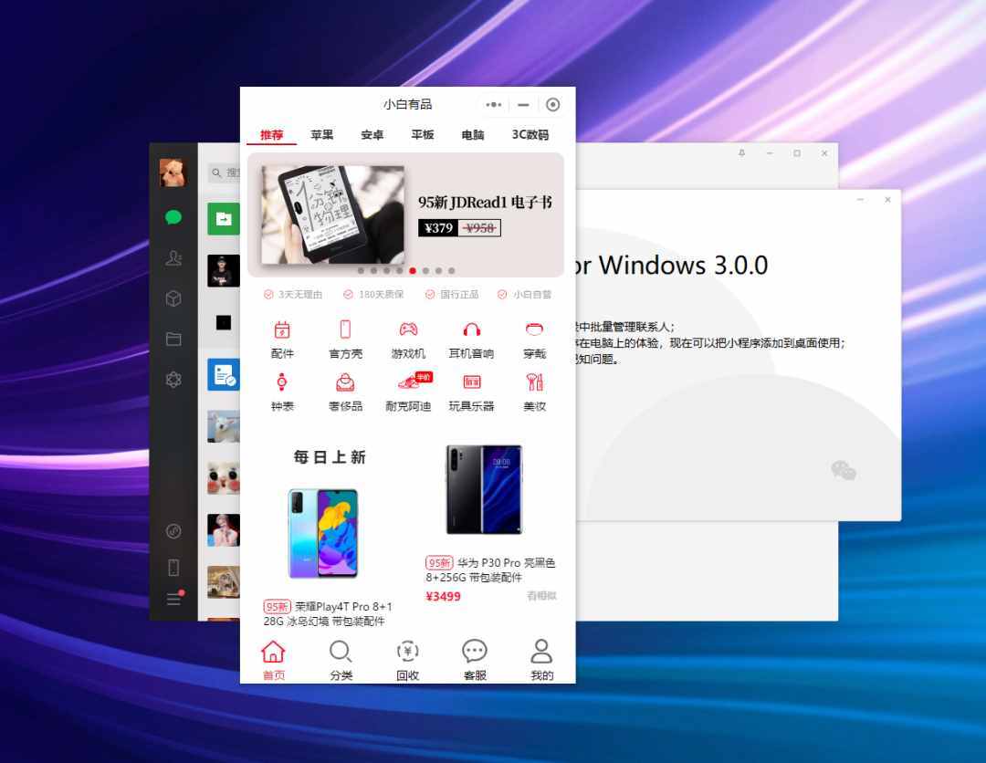 「生活」3大微信端更新：批量删除好友 隐藏对话框聊天记录