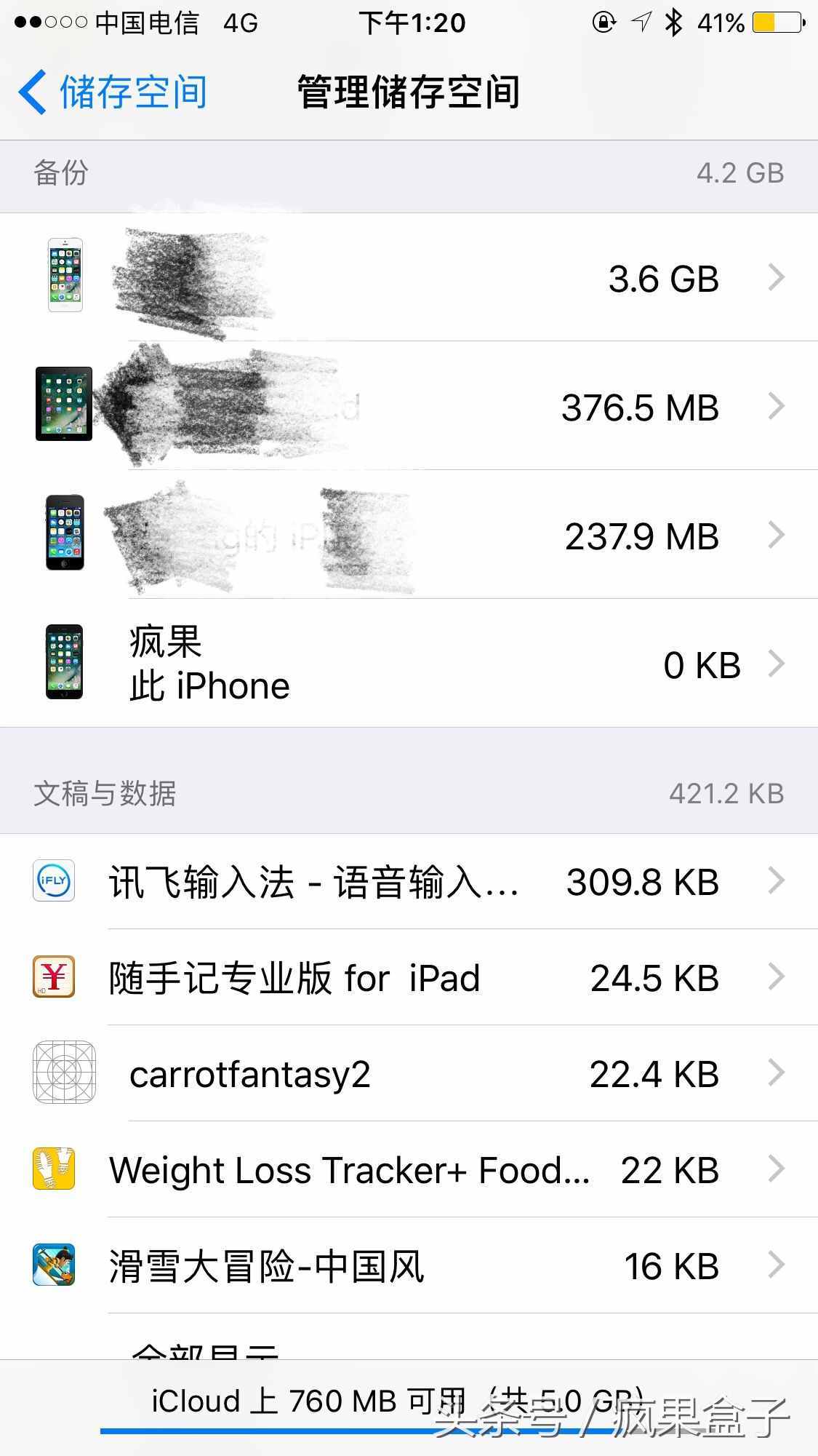 恢复微信聊天记录，手机定位抓小三必回技能