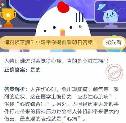 人特别难过时会觉得心痛，真的是心脏在痛吗？