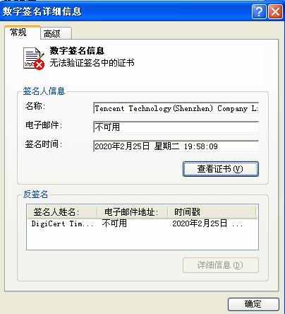 QQ怎么都安装不上，重装也不行，是哪里出了问题？