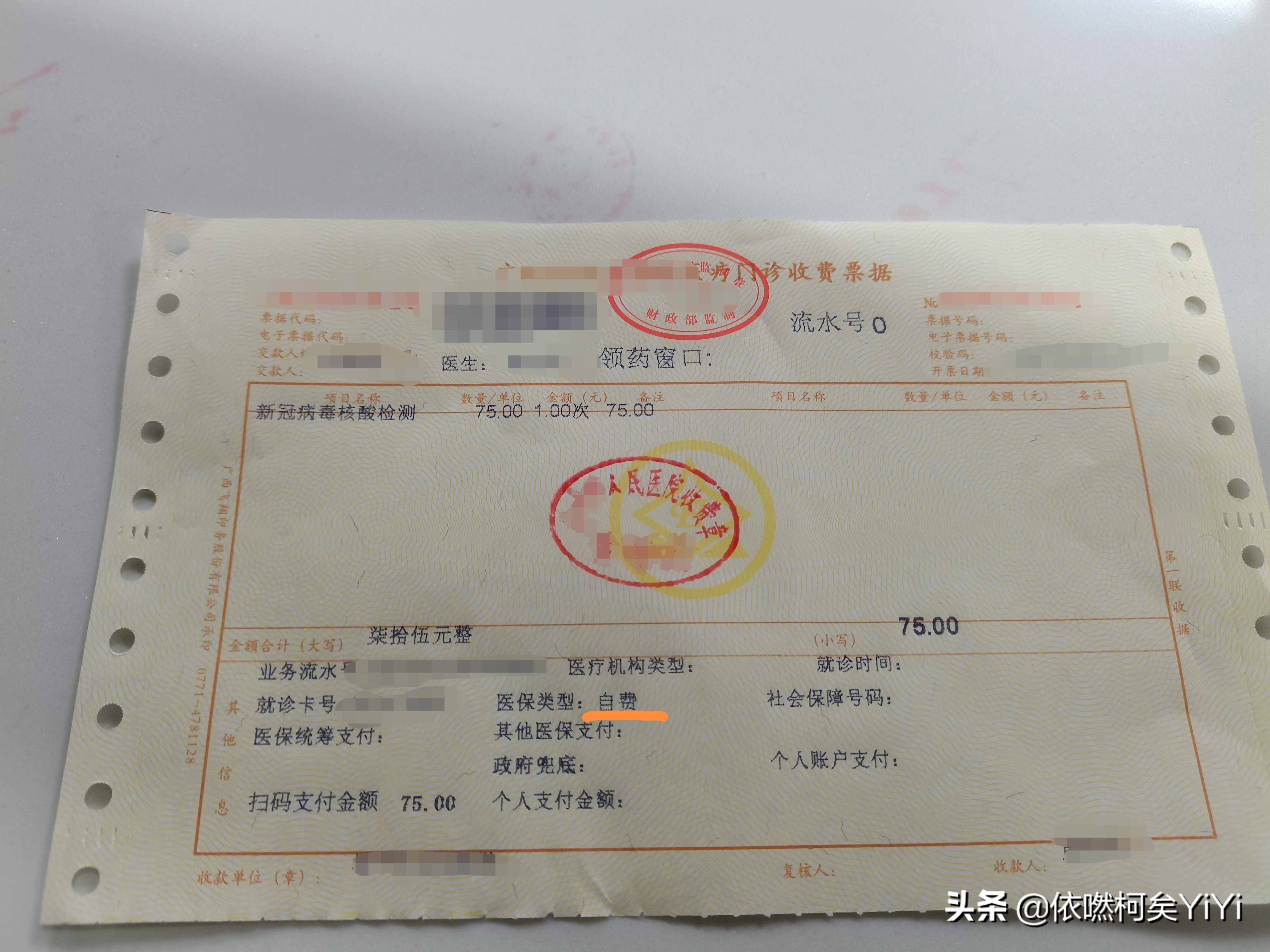 #核酸检测需要花费多少人民币#核酸检测的具体步骤是什么？