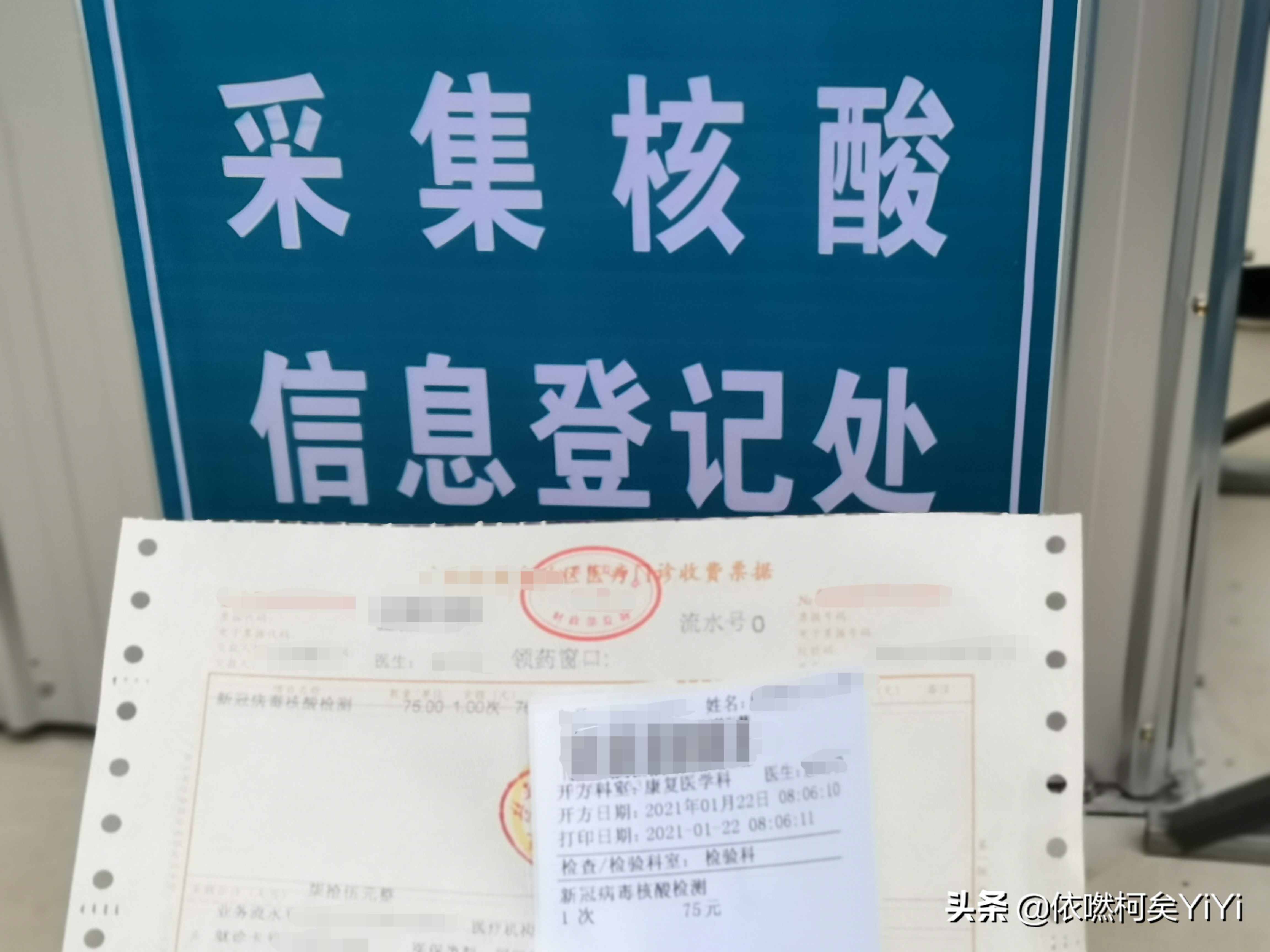 #核酸检测需要花费多少人民币#核酸检测的具体步骤是什么？