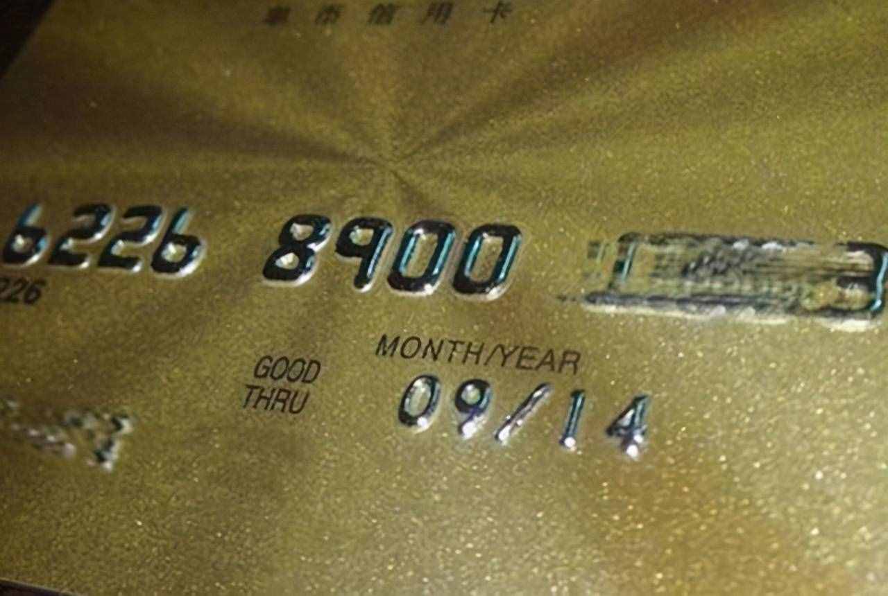 信用卡也有“有效期”？揭开3点真相，看你的过期没