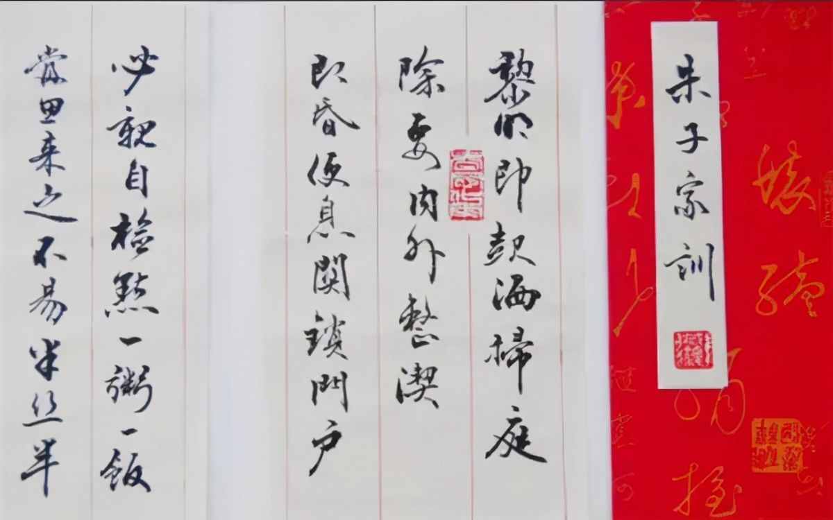 中国古代十大经典家训