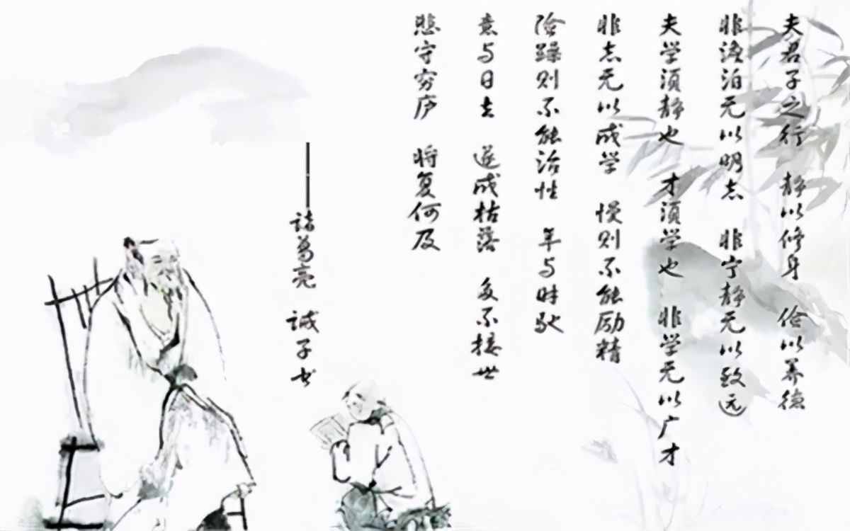 中国古代十大经典家训