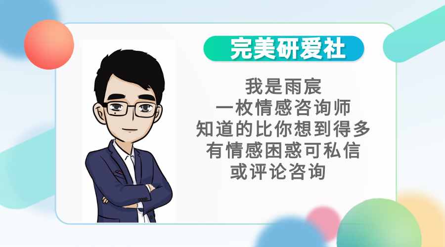 干货预警！挽回前男友实战技巧