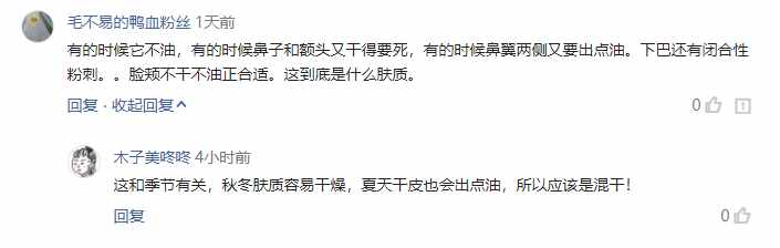 油田？干皮？混合肌？5秒测出你是什么肤质！也太准了吧？