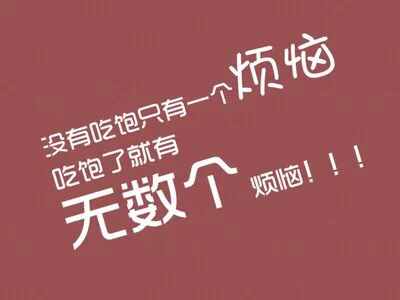 月经期间怎么减肥最快最有效