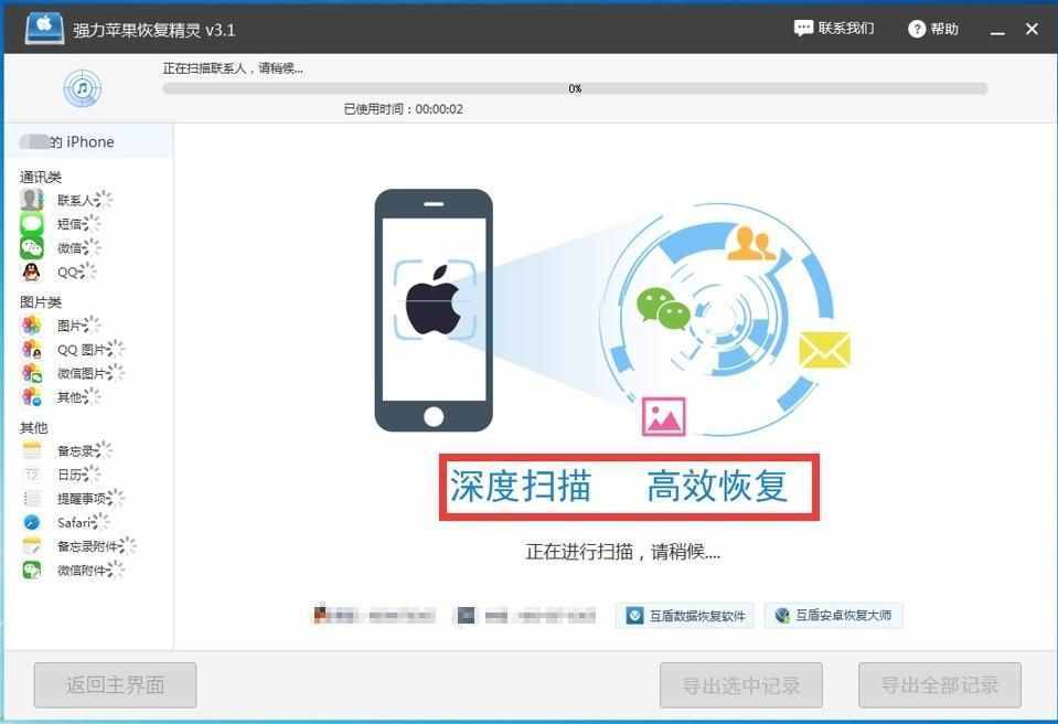 学会这些技术，查看任何人的微信聊天记录都不愁了，重点是不需要密码查看