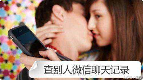 查别人微信聊天记录没有密码可以吗？怎么查对方聊天记录