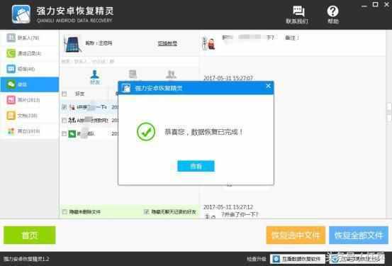 查别人微信聊天记录没有密码可以吗？怎么查对方聊天记录