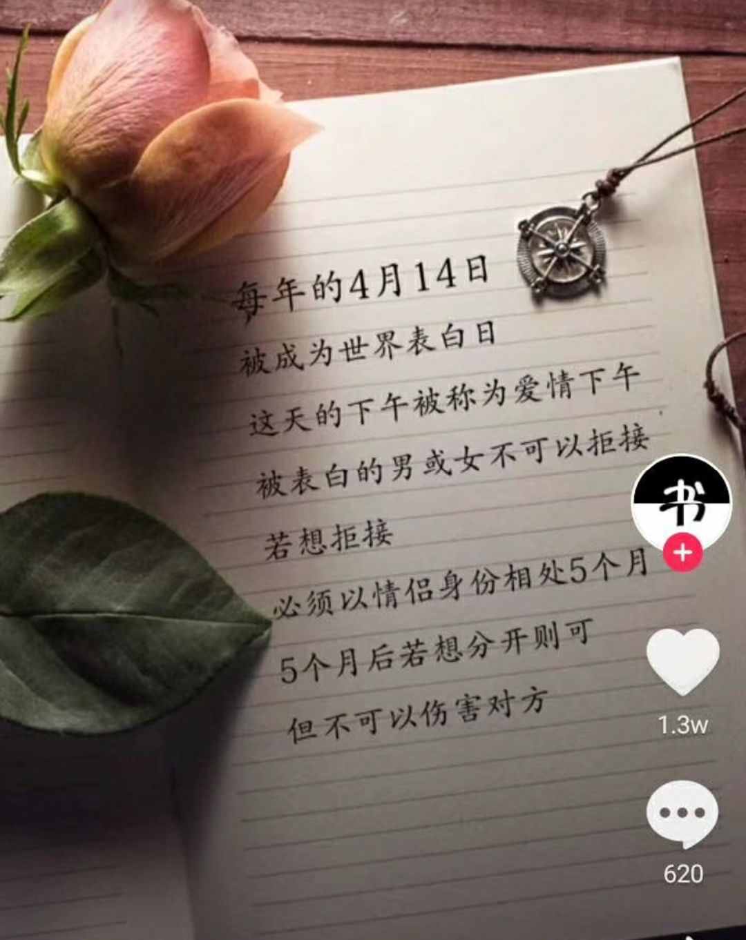 单身狗的节日！世界表白日来袭——快来撒狗粮啦！