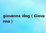 giovanna vlog（Giovanna）