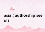 asia（authorship seed）