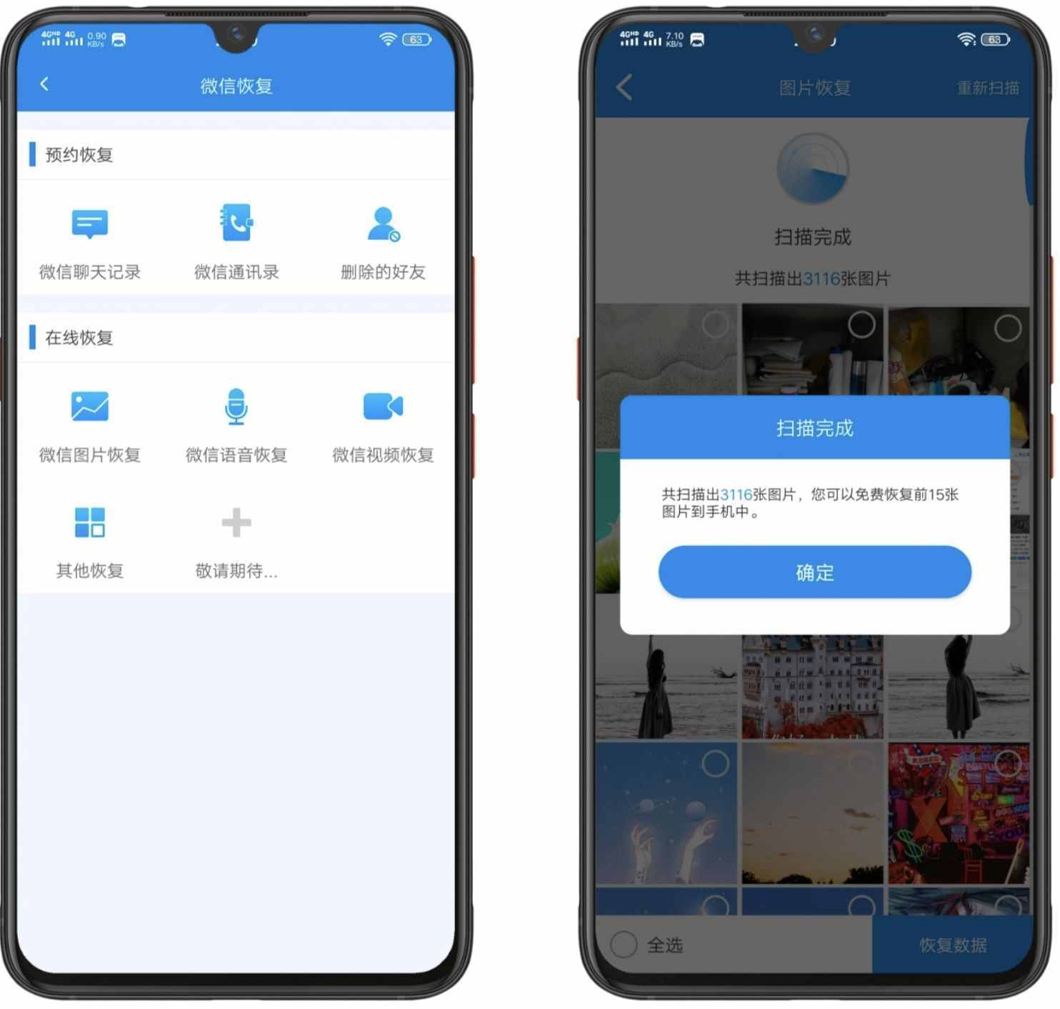 微信语音记录不小心清理了？怎么做才能恢复