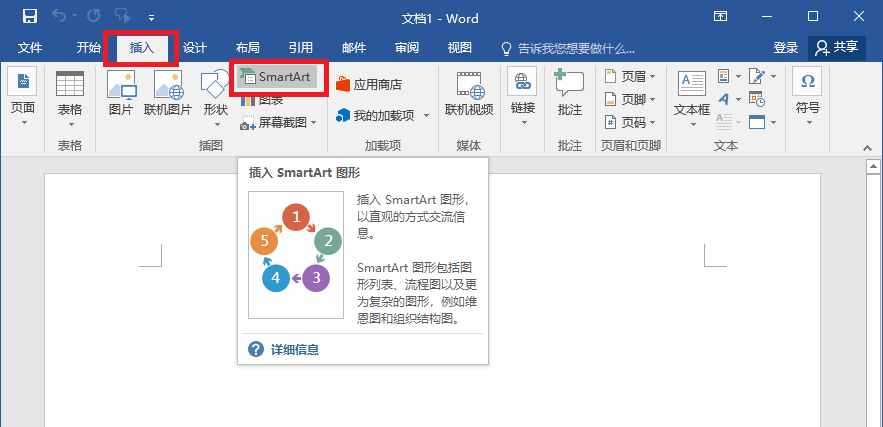 简单几个方法就能制作出高级流程图，大神都在用，你不会多可惜啊