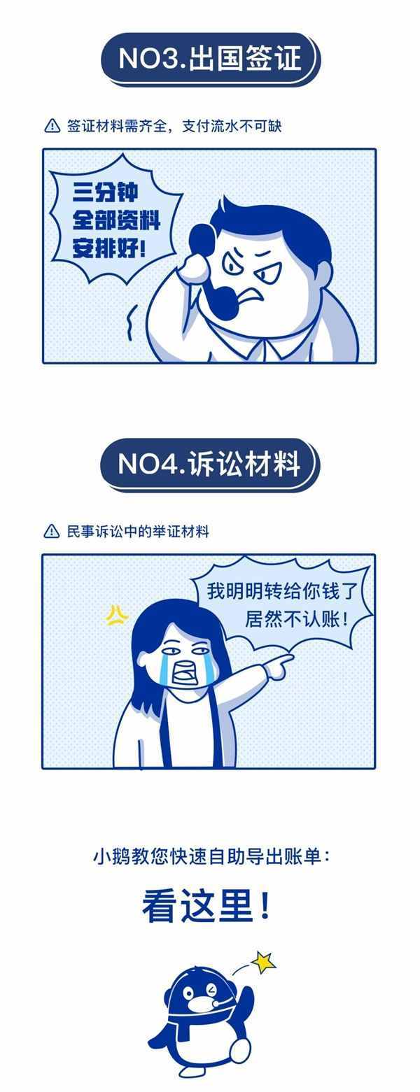 如何找到被删除的微信支付记录？官方支招