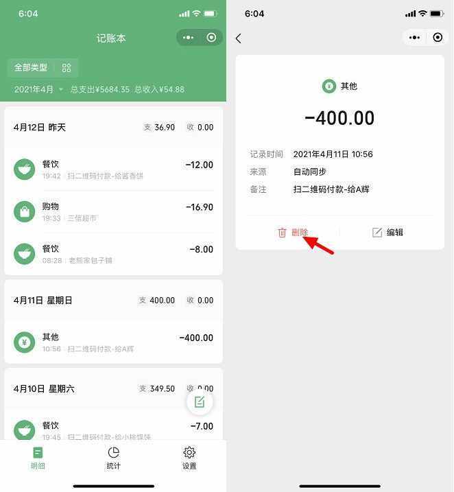 微信删了的支付记录还可以恢复吗？一招教你找回 查岗太方便了