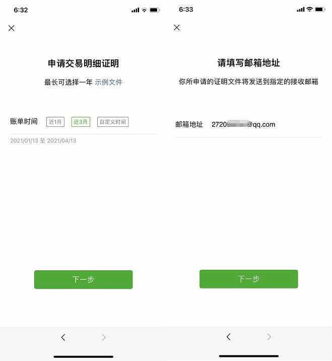 微信删了的支付记录还可以恢复吗？一招教你找回 查岗太方便了