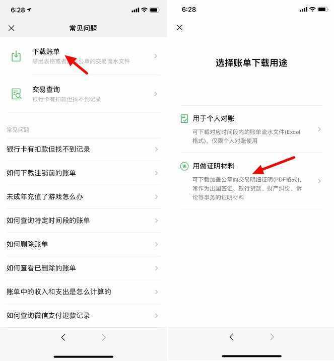微信删了的支付记录还可以恢复吗？一招教你找回 查岗太方便了