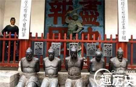 岳飞死后奸臣秦桧怎么死的 被百姓的口水淹死