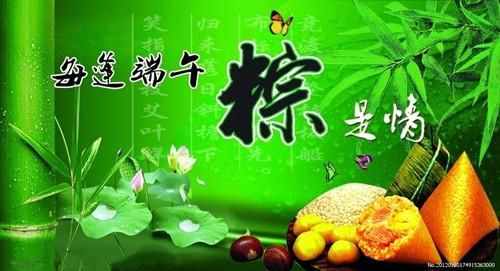 端午节为什么要说安康？