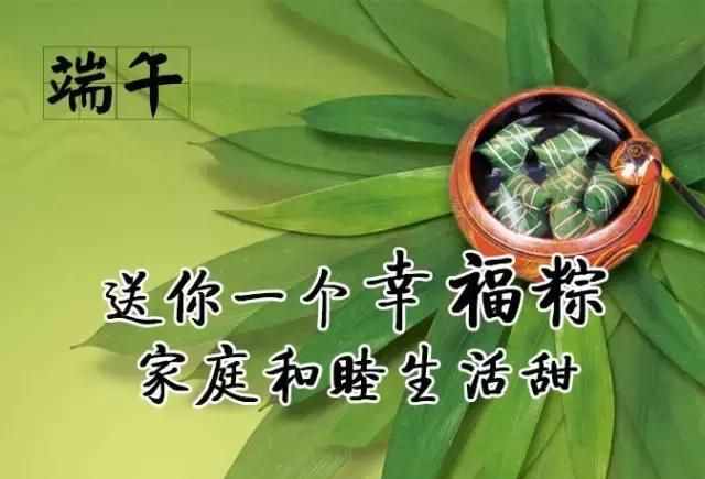 端午节为什么要说安康？