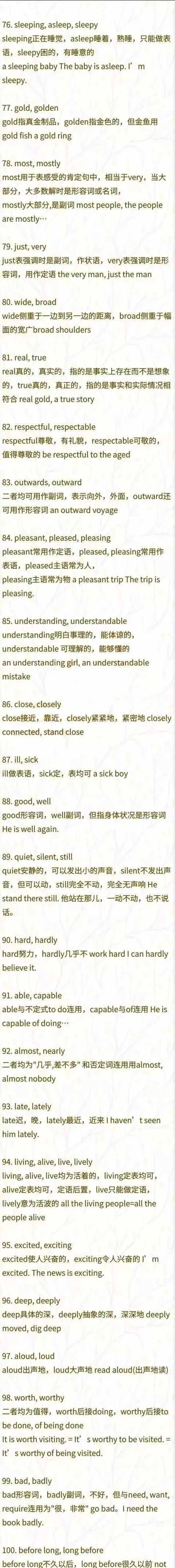 初中英语常考200组同义词/词组辨析，打印收藏可拿高分
