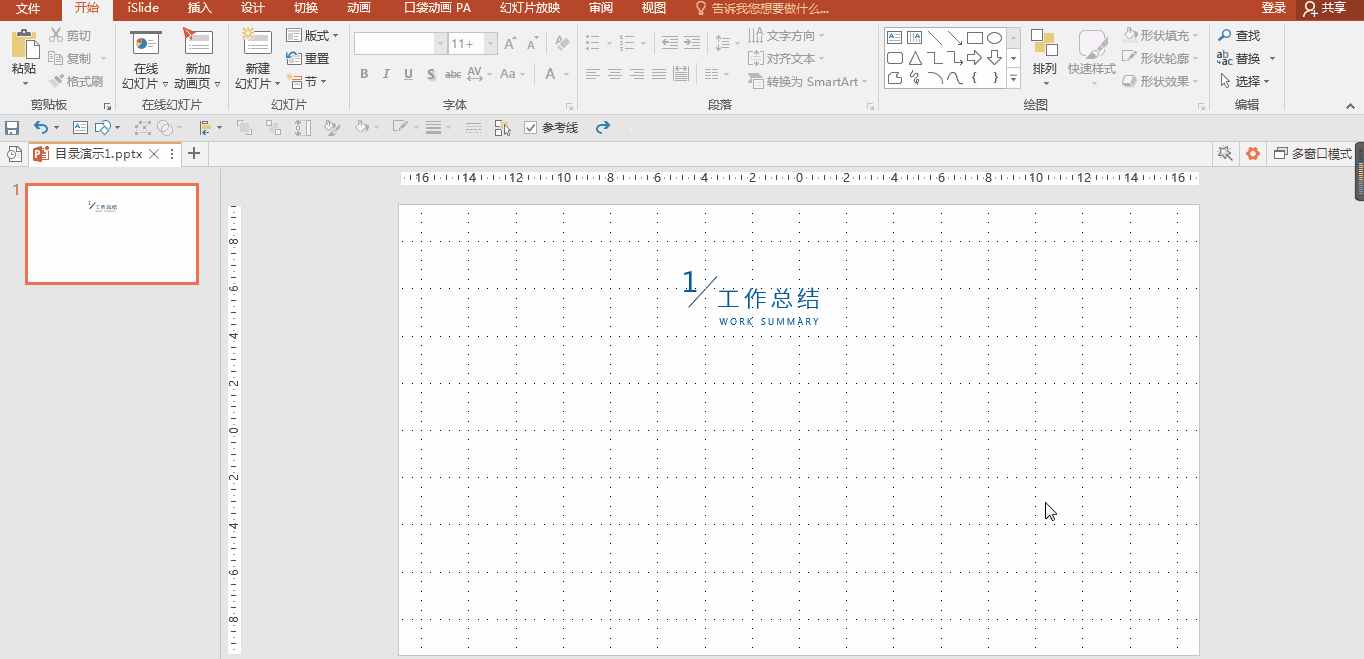 复制粘贴你还在用Ctrl+C？快捷键里还有这几个隐藏高手，快到爆炸