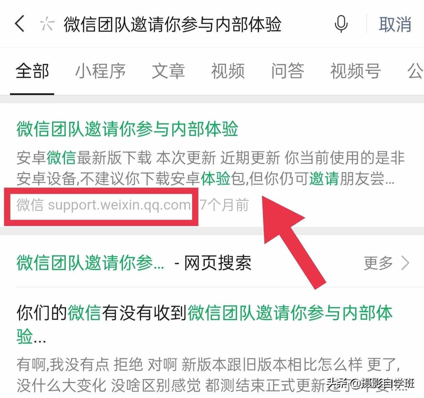 安卓手机更新微信0，简单2步搞定，有隐藏摄影功能你要会用