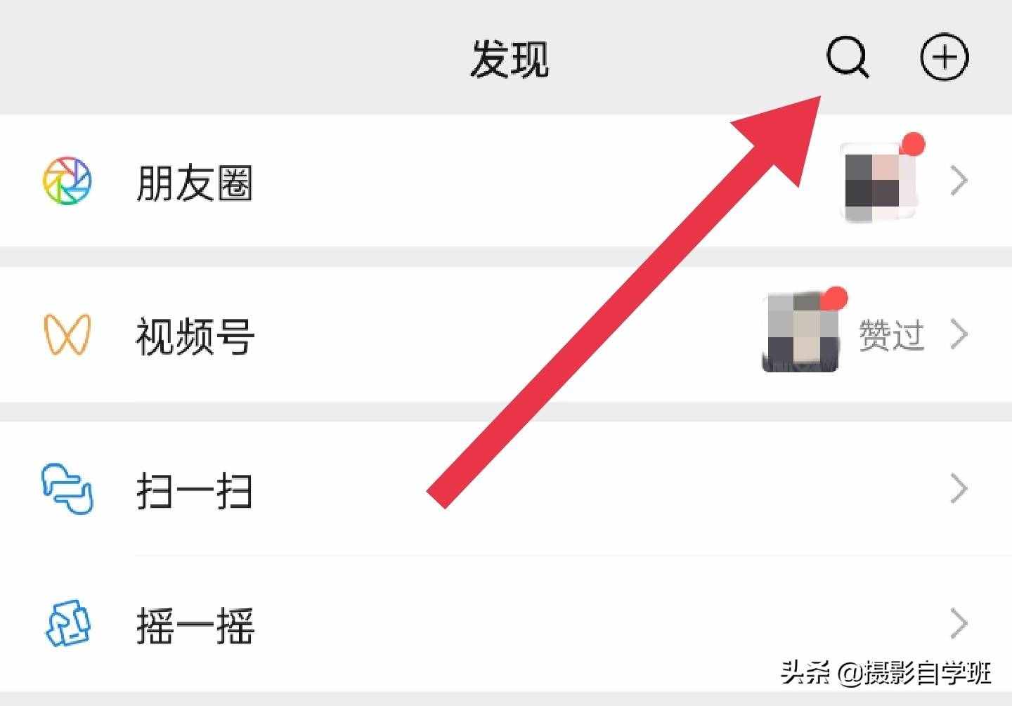 安卓手机更新微信0，简单2步搞定，有隐藏摄影功能你要会用