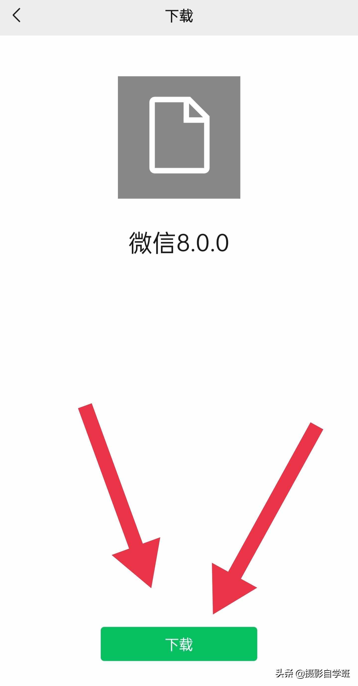 安卓手机更新微信0，简单2步搞定，有隐藏摄影功能你要会用