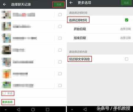 微信聊天记录怎样转移到新手机？超简单！