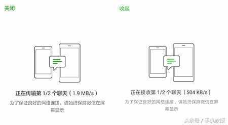 微信聊天记录怎样转移到新手机？超简单！