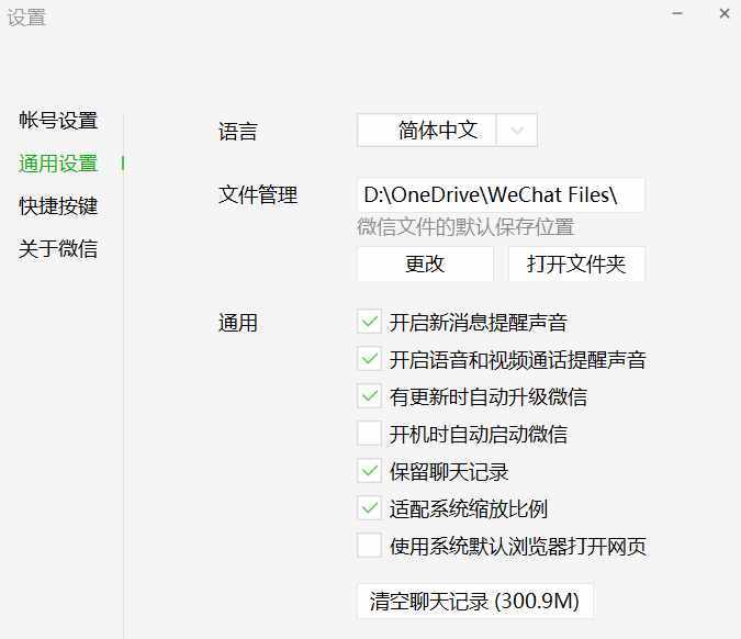 微信聊天记录云同步！用了这个方法，再也不怕聊天记录丢失